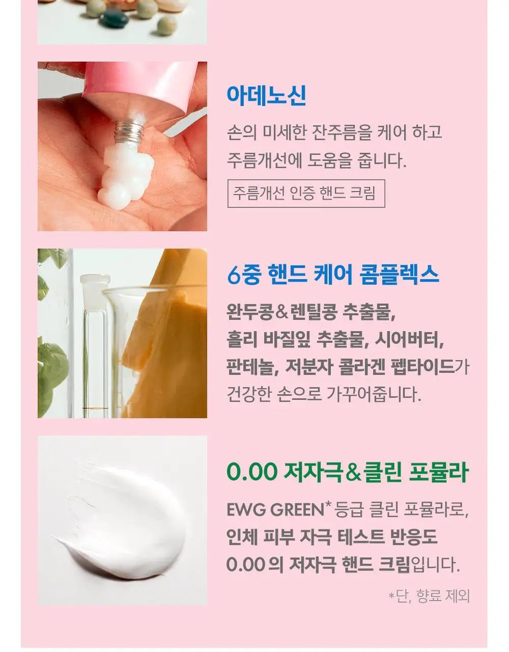 [보습영양] 어뮤즈 비건 콩 핸드 크림 4종 상세페이지 16